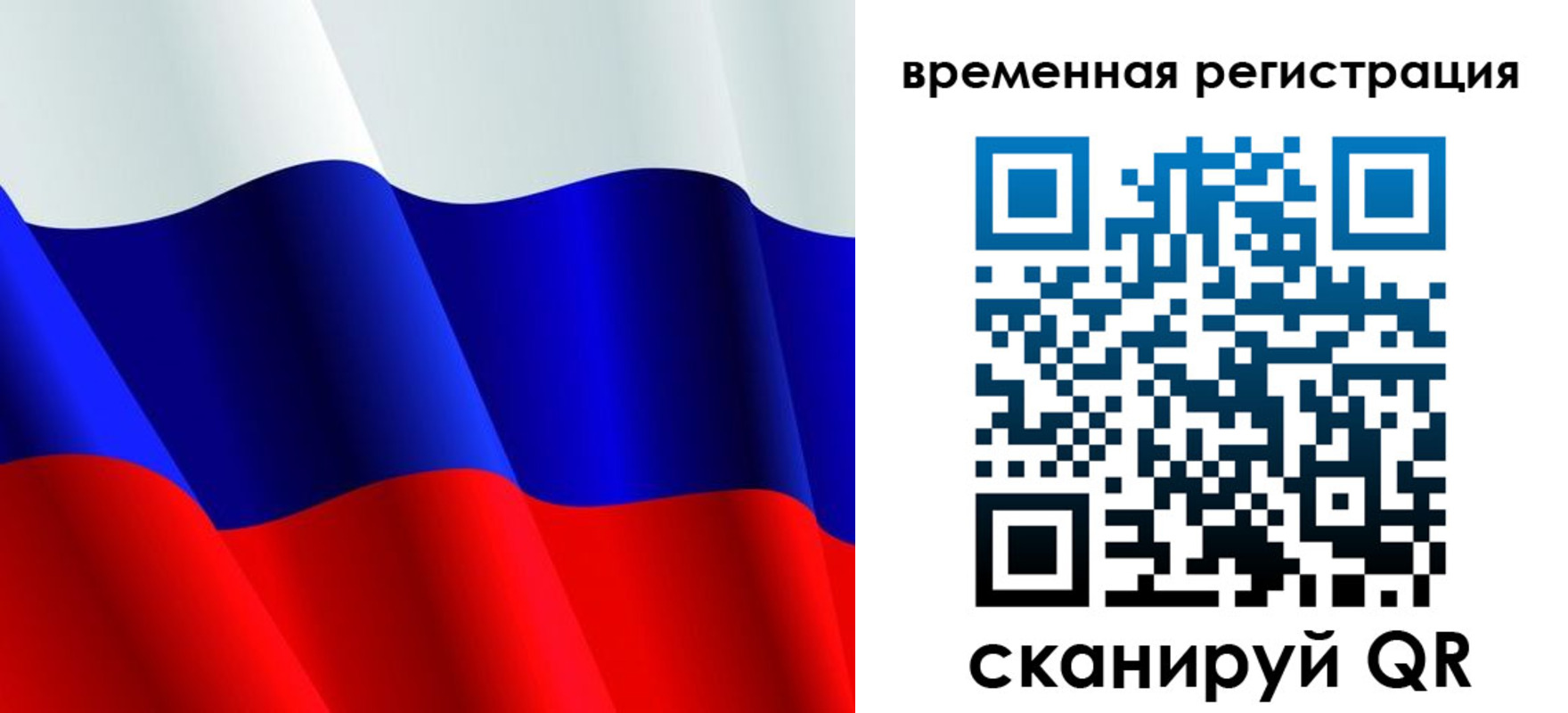 прописка штамп в Кингисеппе