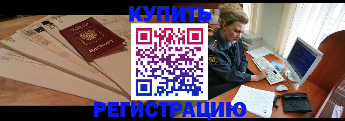 прописка 2025 в Кингисеппе