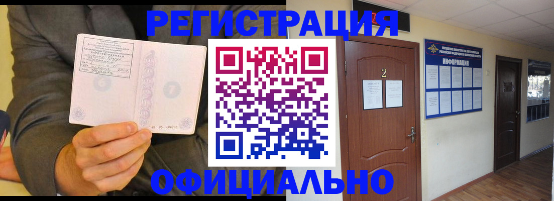 временная регистрация недорого в Кингисеппе