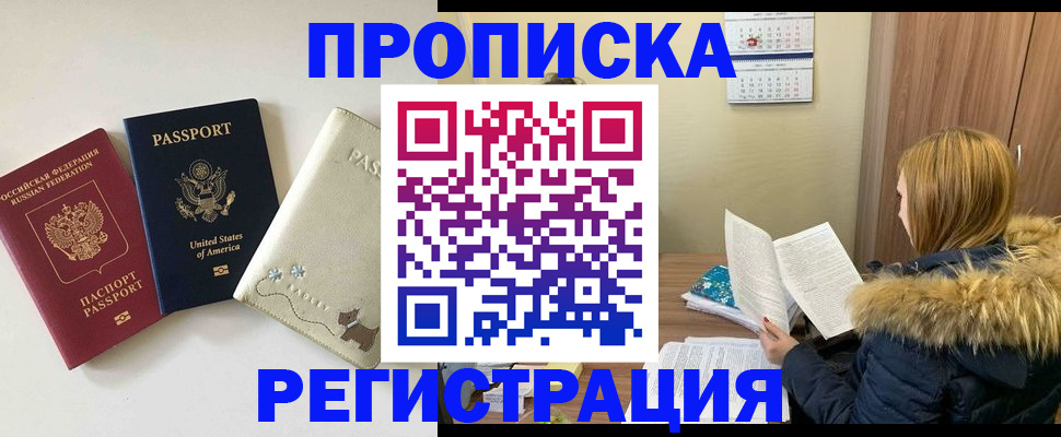 найти адрес прописки в Кингисеппе
