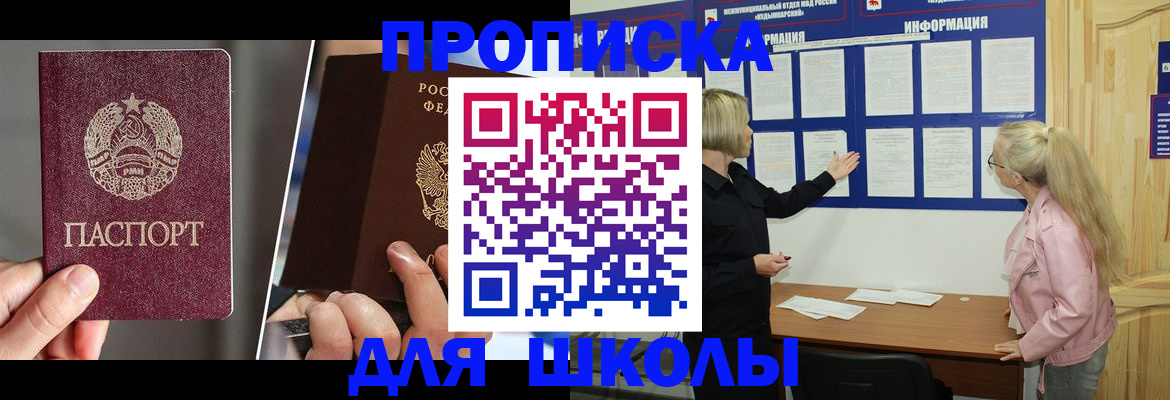 прописка гарантия в Кингисеппе