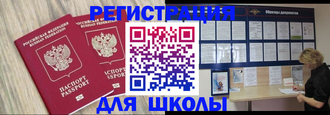 временная прописка в Кингисеппе
