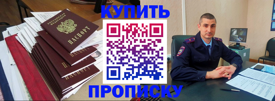 временная регистрация в квартире в Кингисеппе